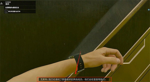 《星空》群星組織基地位置分享 《星空》群星組織基地位置分享