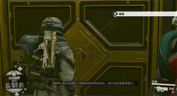 《星空》群星組織介紹