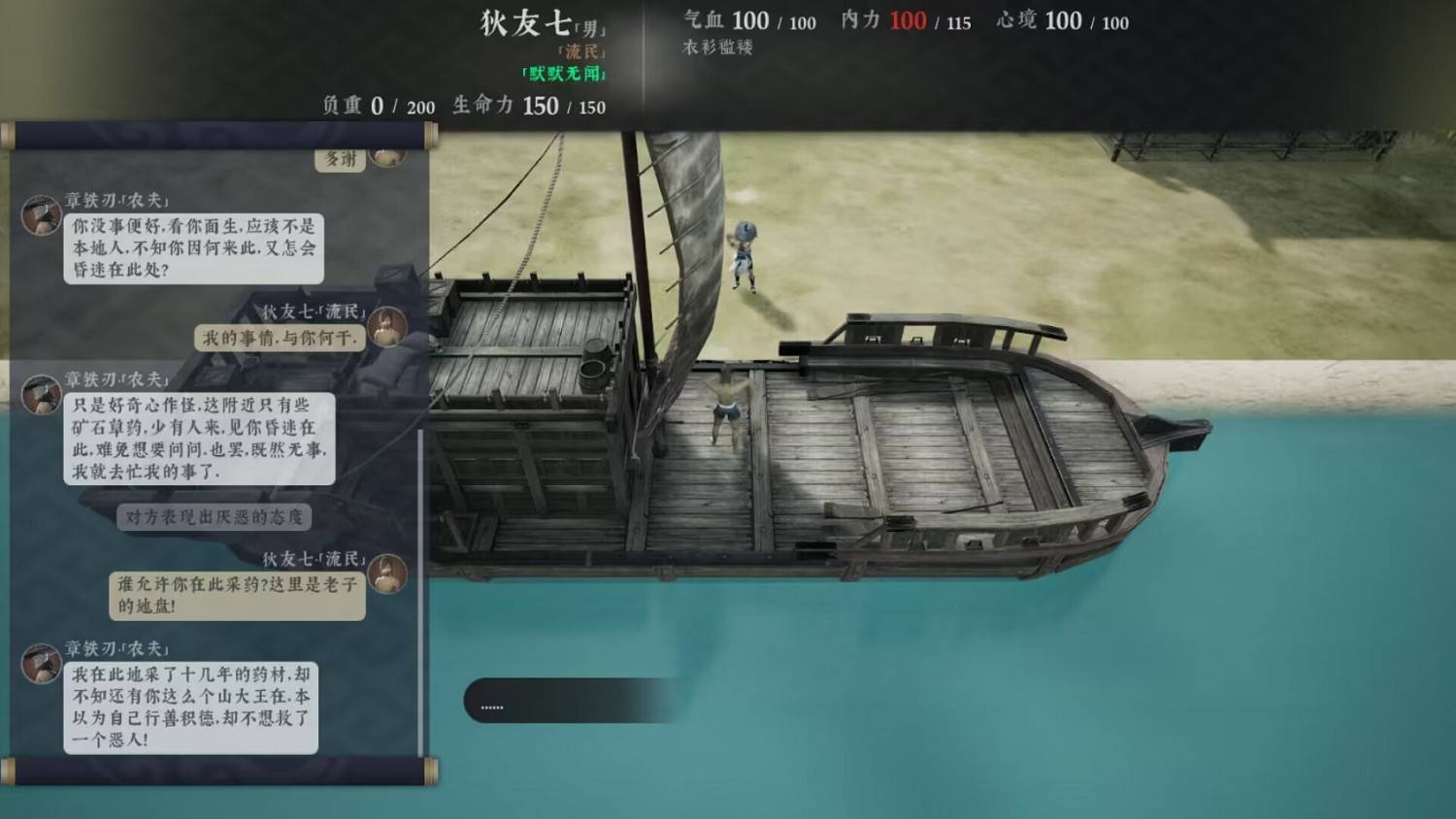 《絕世好武功》開局對話怎麽選? 開局對話選擇攻略 《絕世好武功》開局對話怎麽選? 開局對話選擇攻略