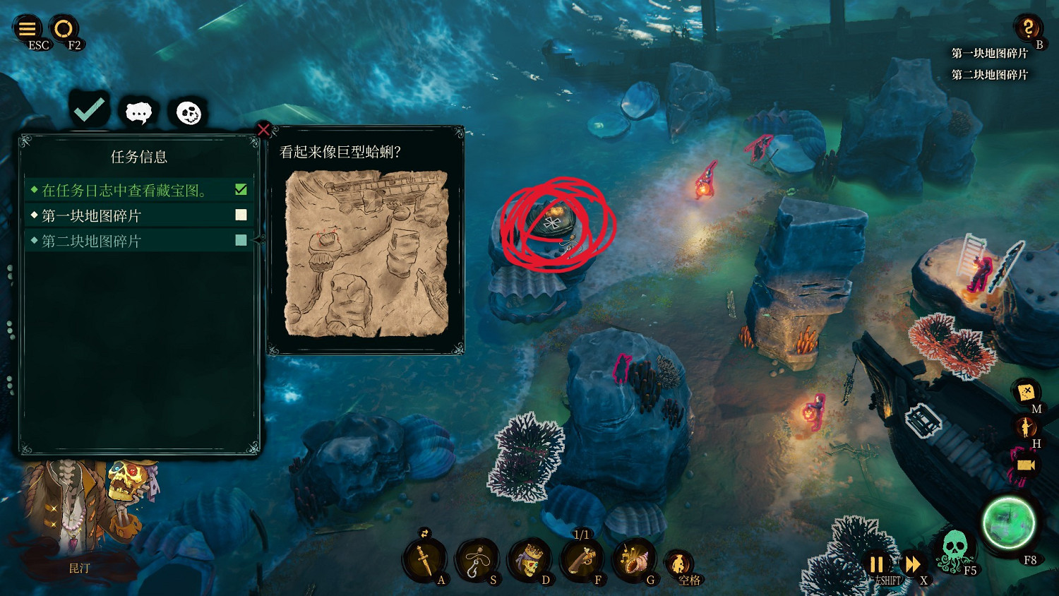 《暗影詭計：受詛咒的船員》昆汀尋寶活動第一章藏寶圖位置