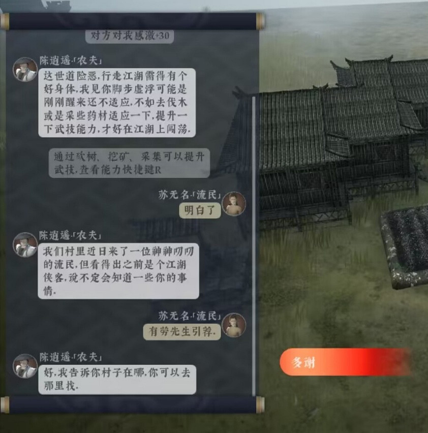 《絕世好武功》開局對話怎麽選? 開局對話選擇攻略 《絕世好武功》開局對話怎麽選? 開局對話選擇攻略