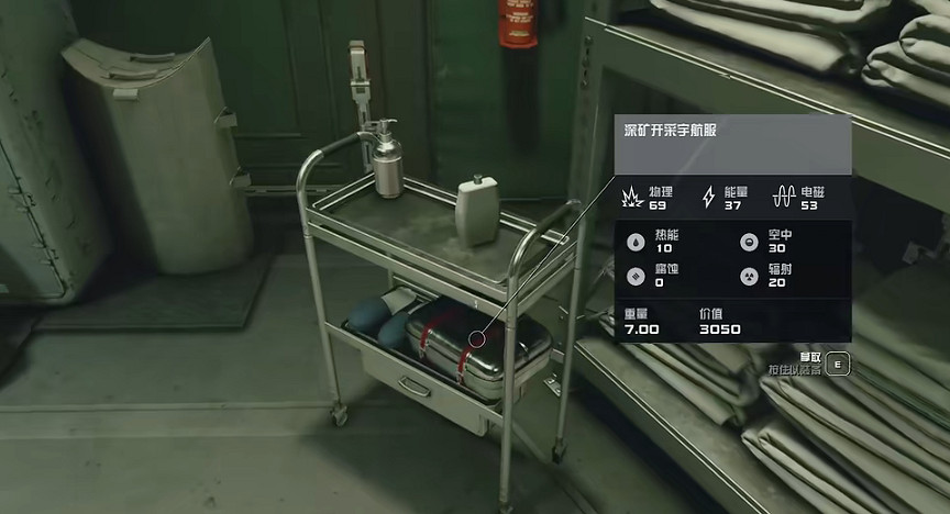 《星空》太空緊身衣與灰色勞工緊身服的獲取方法介紹