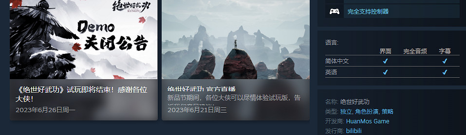 《絕世好武功》遊戲基礎攻略 《絕世好武功》遊戲基礎攻略