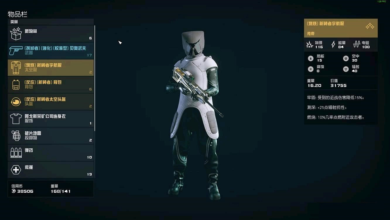 《星空》橙裝獲取攻略 橙裝怎麽獲得？