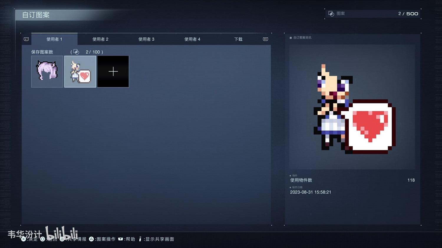 《機戰傭兵6》目白麥昆貼紙分享 《機戰傭兵6》目白麥昆貼紙分享