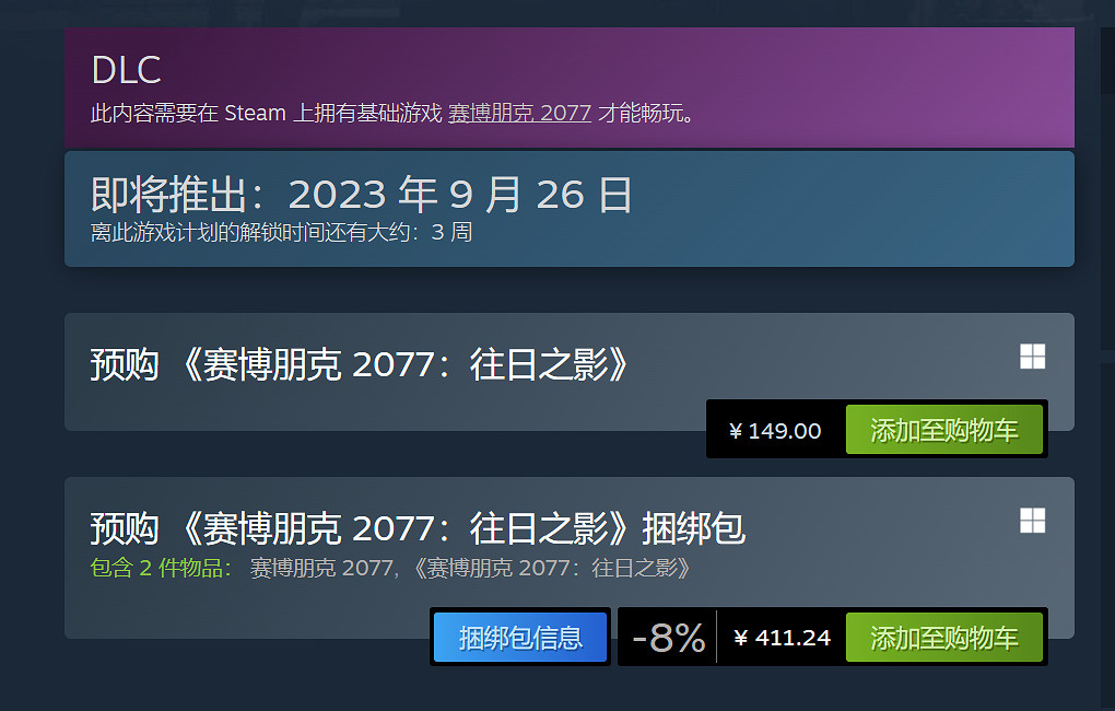 CDPR公布《2077》2.0免費更新與《往日之影》內容簡介 CDPR公布《2077》2.0免費更新與《往日之影》內容簡介