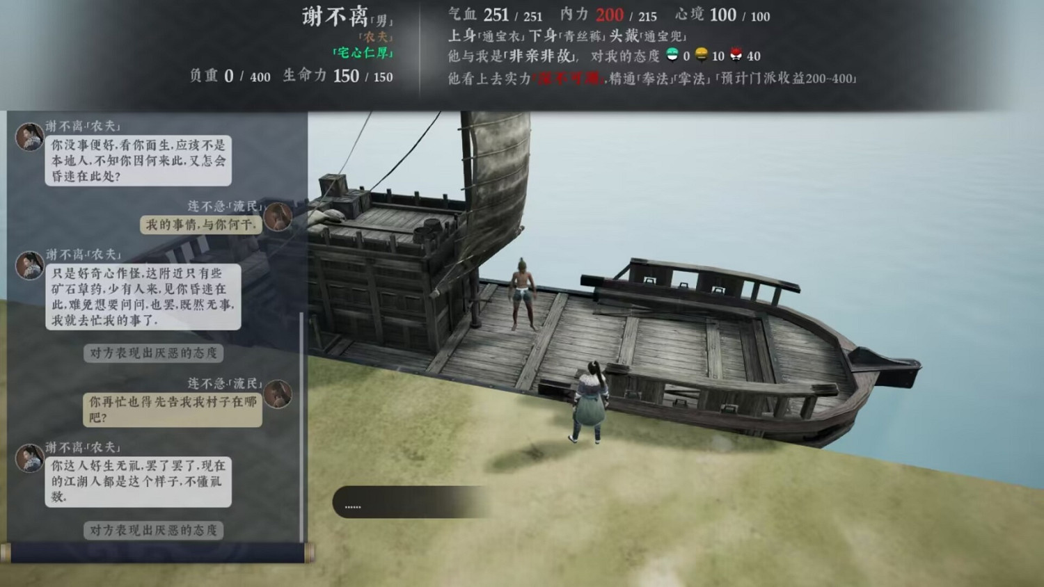 《絕世好武功》開局對話怎麽選? 開局對話選擇攻略 《絕世好武功》開局對話怎麽選? 開局對話選擇攻略