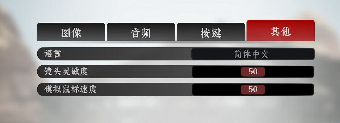 《絕世好武功》中文設定方法