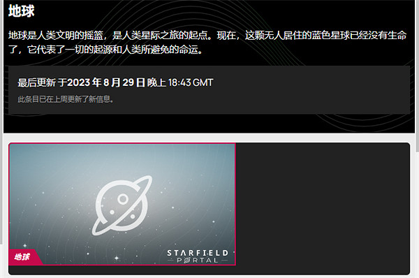 《星空》starfield行星數量介紹 《星空》starfield行星數量介紹