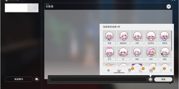 《崩壞星穹鐵道》1.3版本探索成就介紹