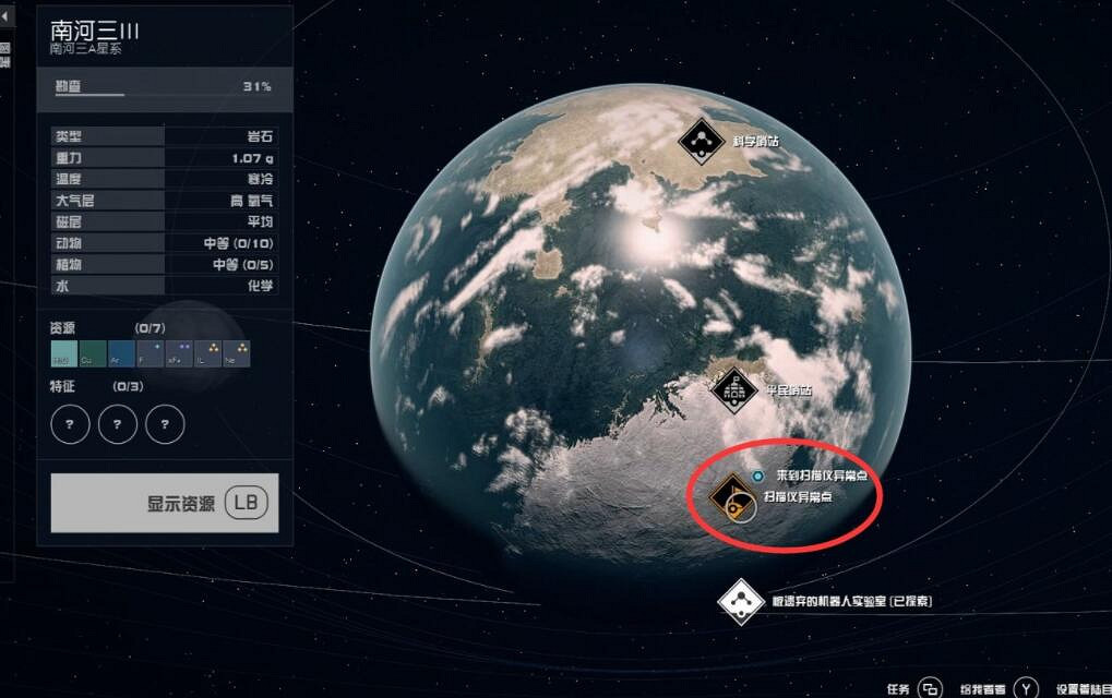 《星空》神殿在哪？神殿尋找方法