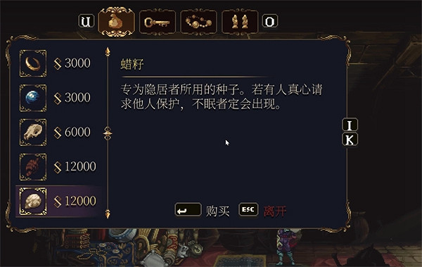 《神之褻瀆2》蠟籽作用介紹 《神之褻瀆2》蠟籽作用介紹