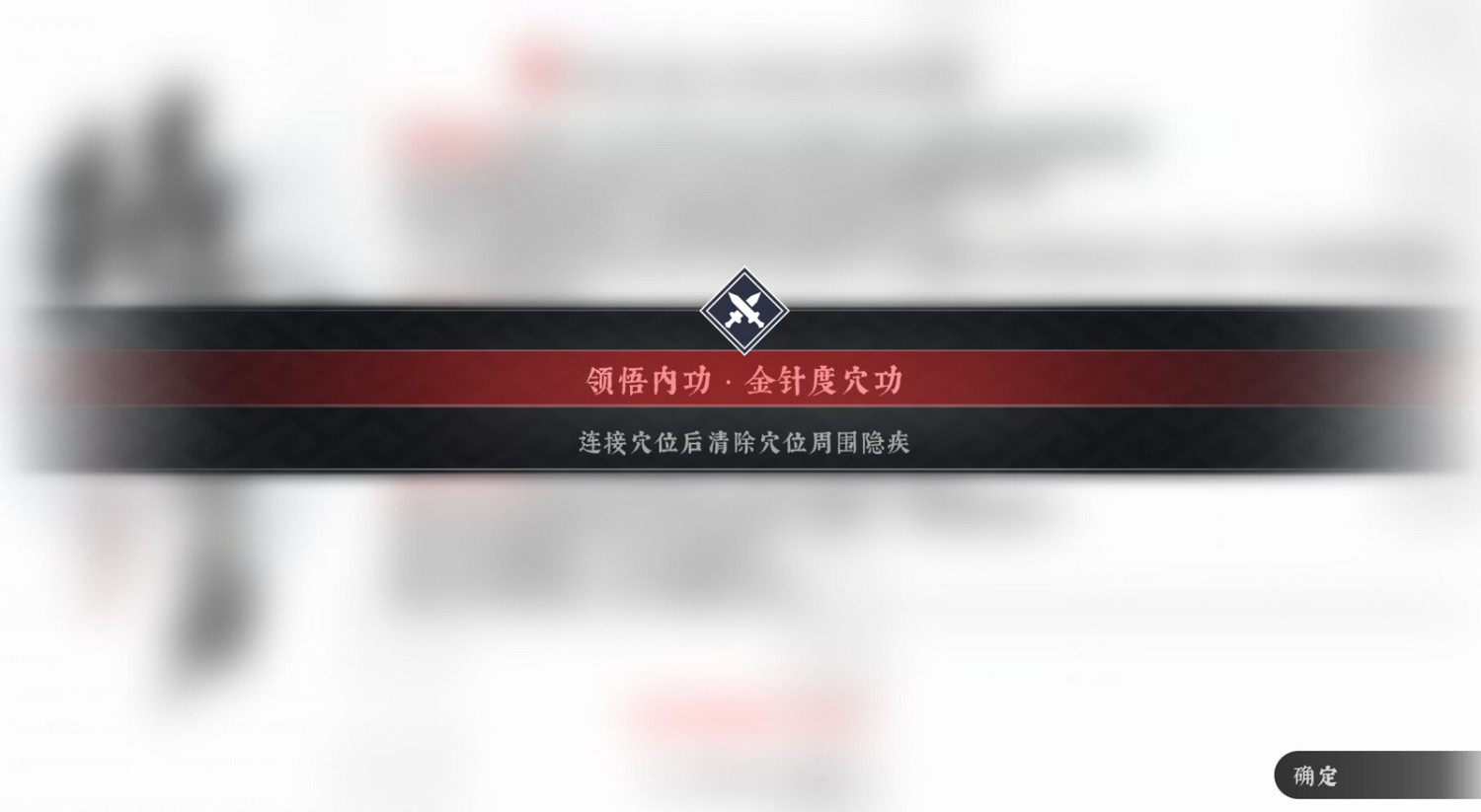 《絕世好武功》領悟內功方法 《絕世好武功》領悟內功方法