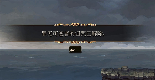 《神之褻瀆2》詛咒信成就達成方法 《神之褻瀆2》詛咒信成就達成方法