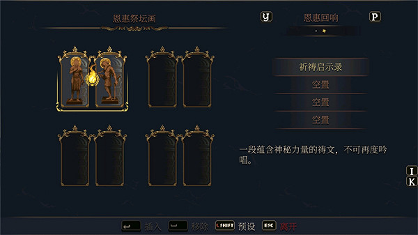 《神之褻瀆2》全雕像特殊效果合集 《神之褻瀆2》全雕像特殊效果合集