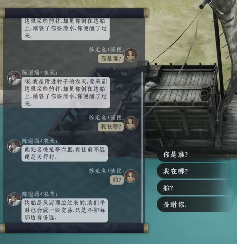 《絕世好武功》開局對話怎麽選? 開局對話選擇攻略 《絕世好武功》開局對話怎麽選? 開局對話選擇攻略