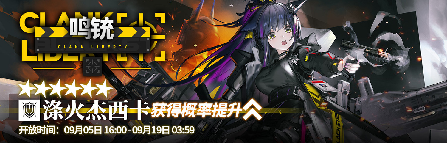 《明日方舟》滌火傑西卡技能猜測 六星重裝異格潔西卡什麽技能 《明日方舟》滌火傑西卡技能猜測 六星重裝異格潔西卡什麽技能