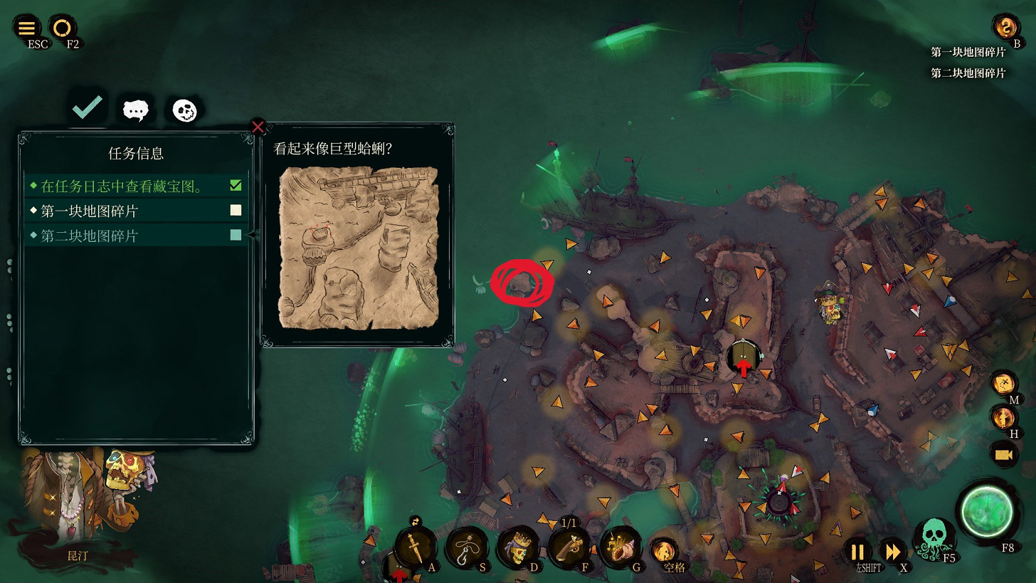 《暗影詭計：受詛咒的船員》昆汀尋寶活動第一章藏寶圖位置