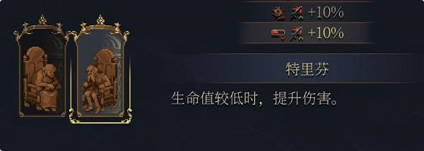 《神之褻瀆2》二老喝湯成就怎麽完成? 二老喝湯成就完成方法 《神之褻瀆2》二老喝湯成就怎麽完成? 二老喝湯成就完成方法