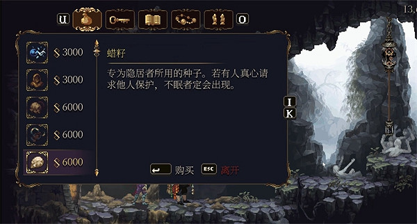 《神之褻瀆2》蠟籽作用介紹 《神之褻瀆2》蠟籽作用介紹