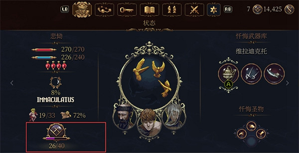 《神之褻瀆2》殉道點數量介紹 《神之褻瀆2》殉道點數量介紹