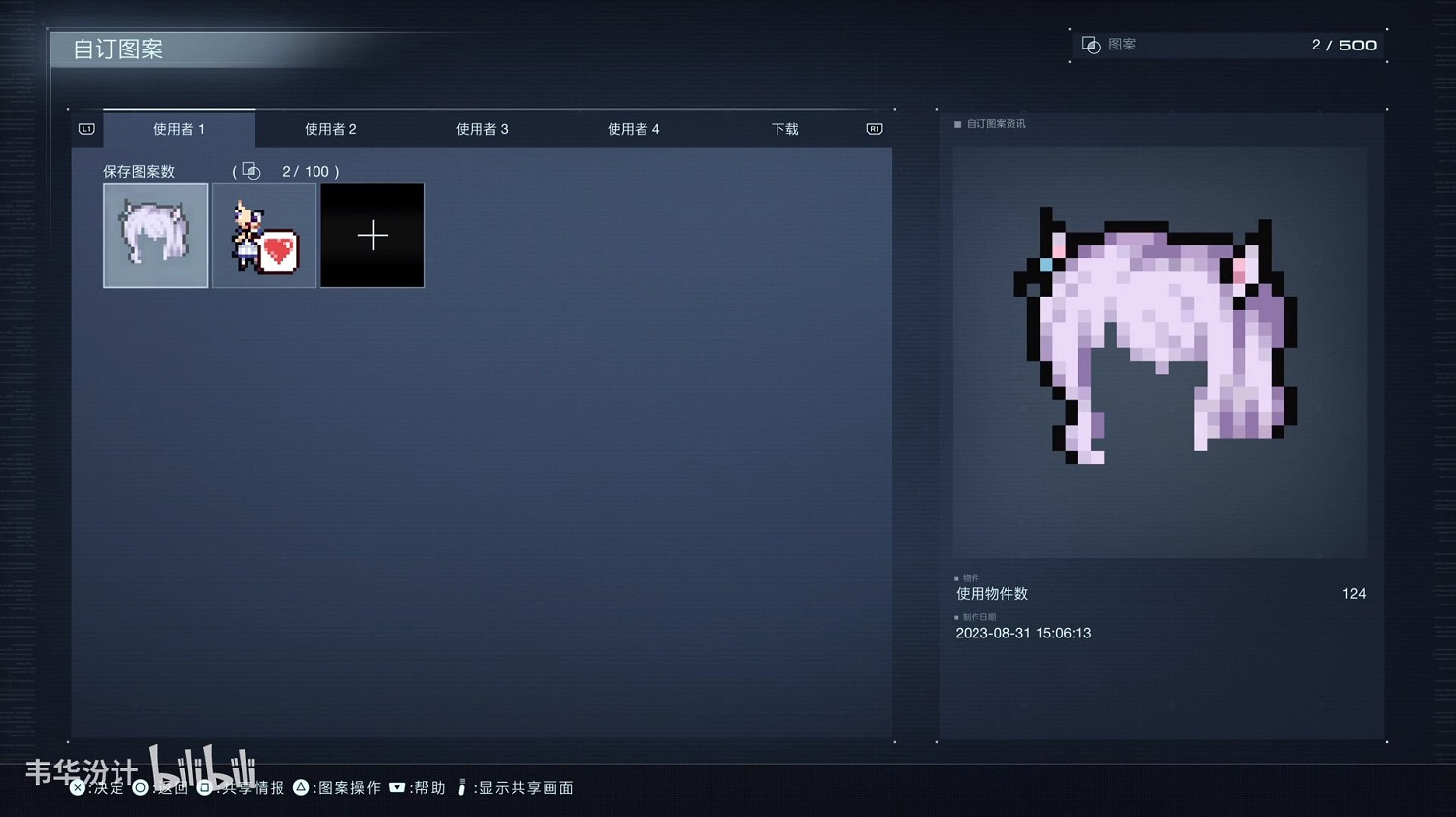 《機戰傭兵6》目白麥昆貼紙分享 《機戰傭兵6》目白麥昆貼紙分享