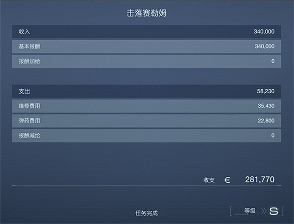 《機戰傭兵6》塞勒姆S級評價怎麽獲得?塞勒姆S級評價獲得方法 《機戰傭兵6》塞勒姆S級評價怎麽獲得?塞勒姆S級評價獲得方法