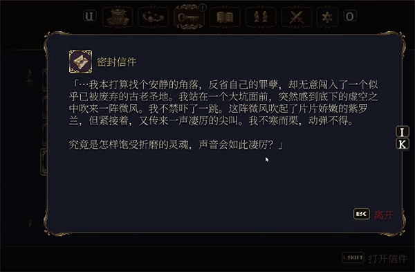 《神之褻瀆2》詩文聖歌全位置獲取攻略 《神之褻瀆2》詩文聖歌全位置獲取攻略