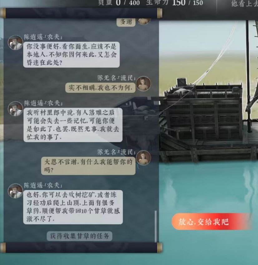 《絕世好武功》開局對話怎麽選? 開局對話選擇攻略 《絕世好武功》開局對話怎麽選? 開局對話選擇攻略