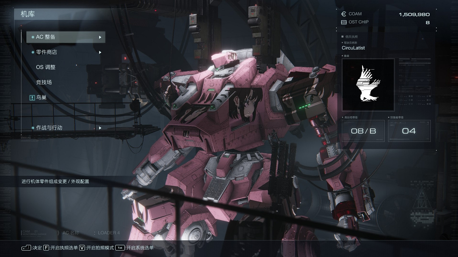 《機戰傭兵6》加藤惠圖案ID分享 《機戰傭兵6》加藤惠圖案ID分享