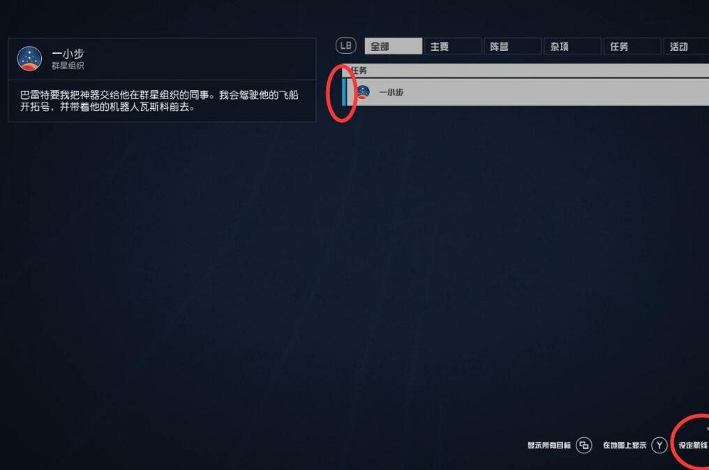《星空》怎麽快速傳送？快速傳送方法