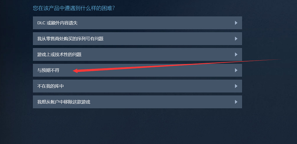 《星空》Steam退款方法介紹