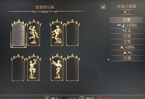 《神之褻瀆2》五聖鴿教堂畫像怎麽擺? 五聖鴿教堂畫像正確擺放方法 《神之褻瀆2》五聖鴿教堂畫像怎麽擺? 五聖鴿教堂畫像正確擺放方法