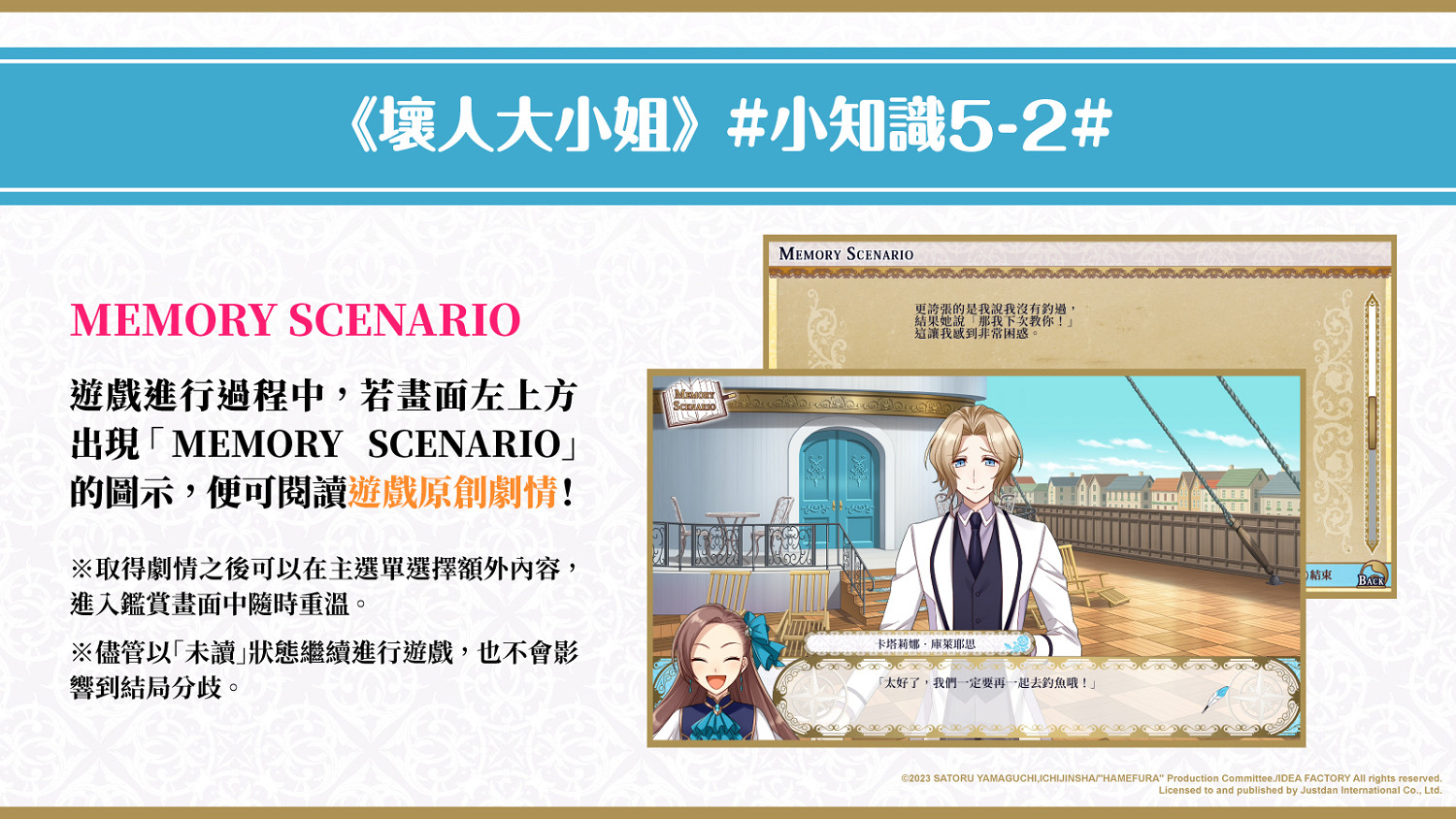 乙女遊戲《轉生惡役只好拔除破滅旗標》繁中版新情報