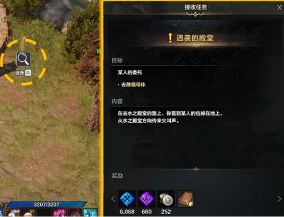 《命運方舟》遇襲的殿堂任務怎麽做？遇襲的殿堂任務攻略