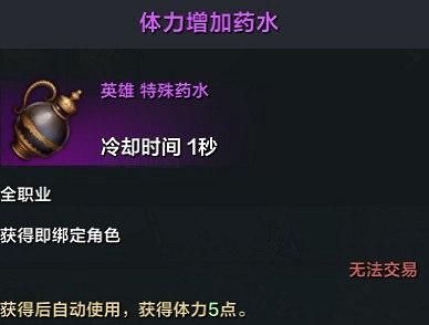 《命運方舟》坐騎筋鬥雲獲取教學