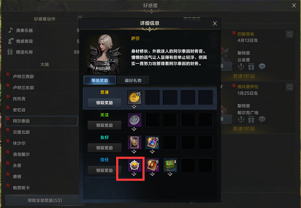 《命運方舟》巨人之心怎麽獲得？巨人之心獲取攻略