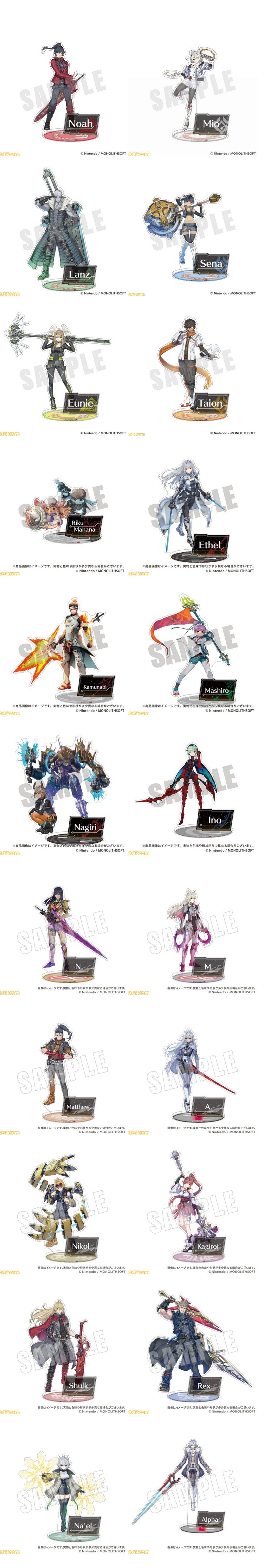 《異度神劍3》系列周邊預售開啟!亞克力支架&鑰匙扣 《異度神劍3》系列周邊預售開啟!亞克力支架&鑰匙扣