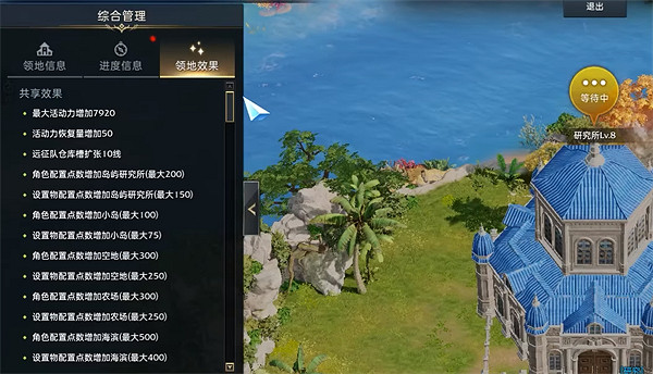 《命運方舟》領地研究所升級方法 《命運方舟》領地研究所升級方法