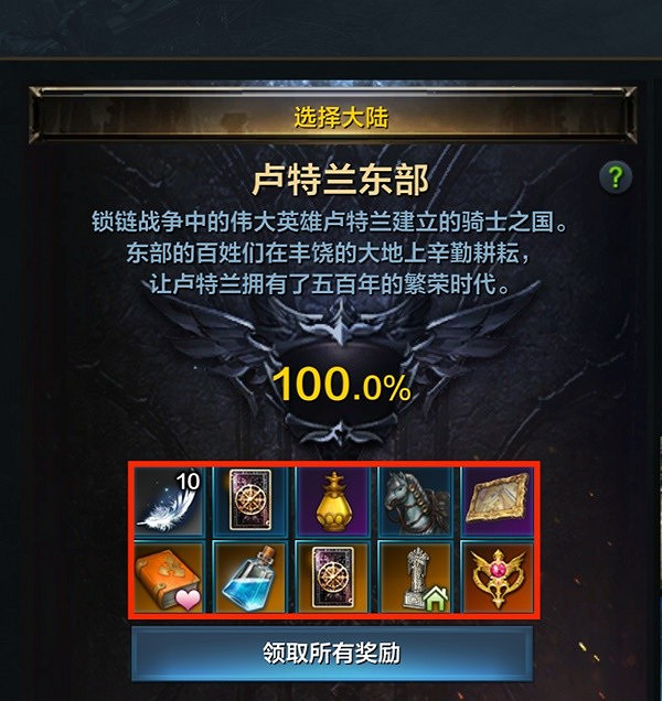 《命運方舟》冒險之書系統介紹