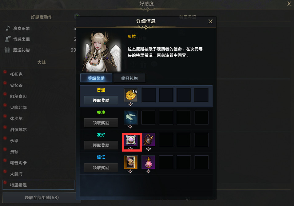 《命運方舟》巨人之心怎麽獲得？巨人之心獲取攻略