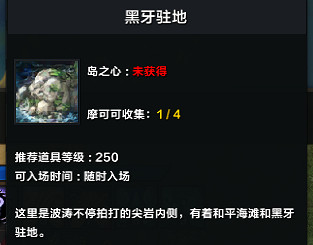 《命運方舟》巨人之心怎麽獲得？巨人之心獲取攻略