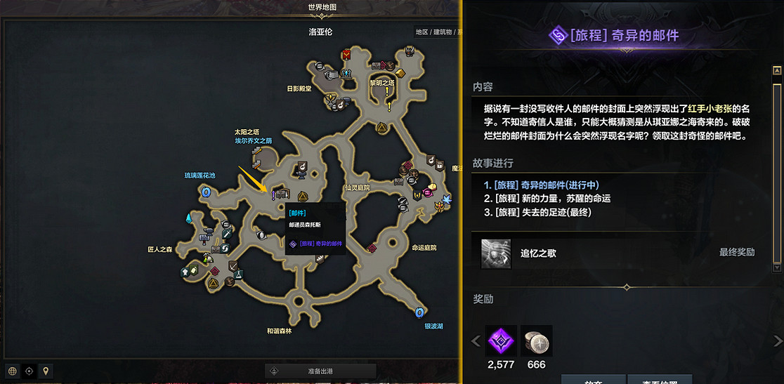 《命運方舟》追憶之歌怎麽獲得？追憶之歌獲得方法介紹