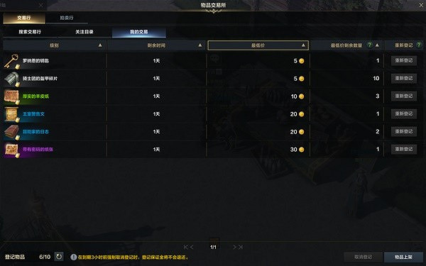 《命運方舟》冒險之書系統介紹