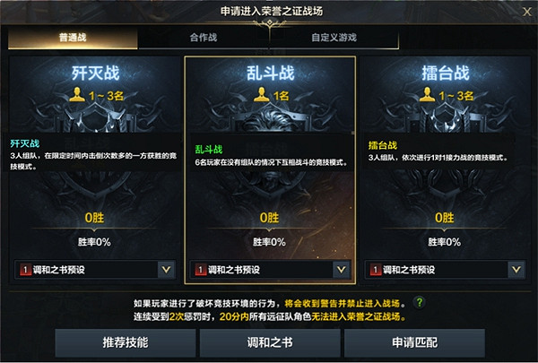 《命運方舟》緣分石獲得方法介紹