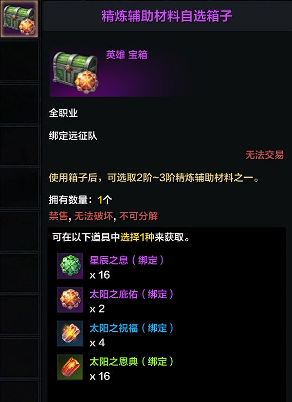 《命運方舟》8月25日熱點福利一覽