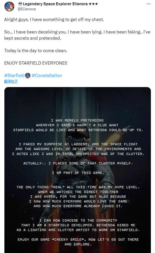 經典藝能了 《星空》招募Mod作者協助製作燈光與雜物