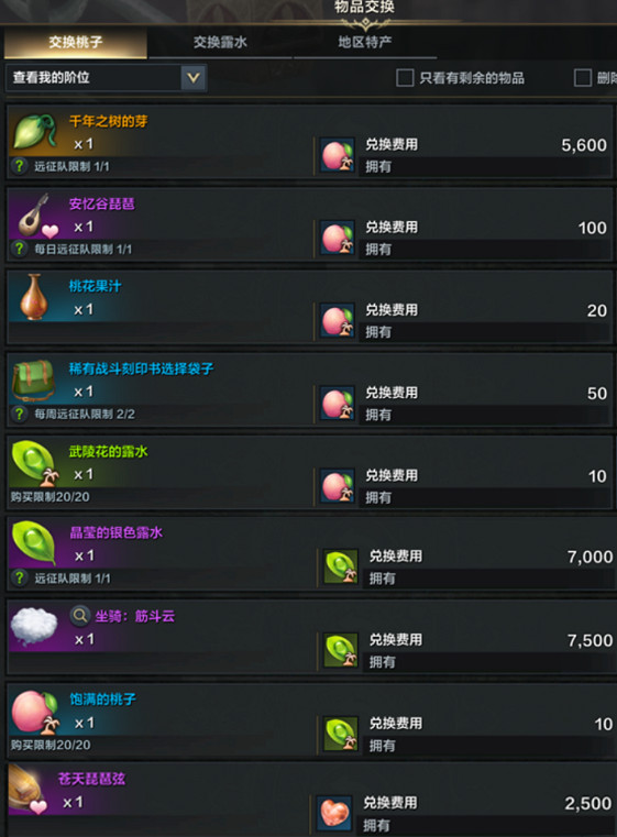 《命運方舟》筋鬥雲任務怎麽做？筋鬥雲任務攻略