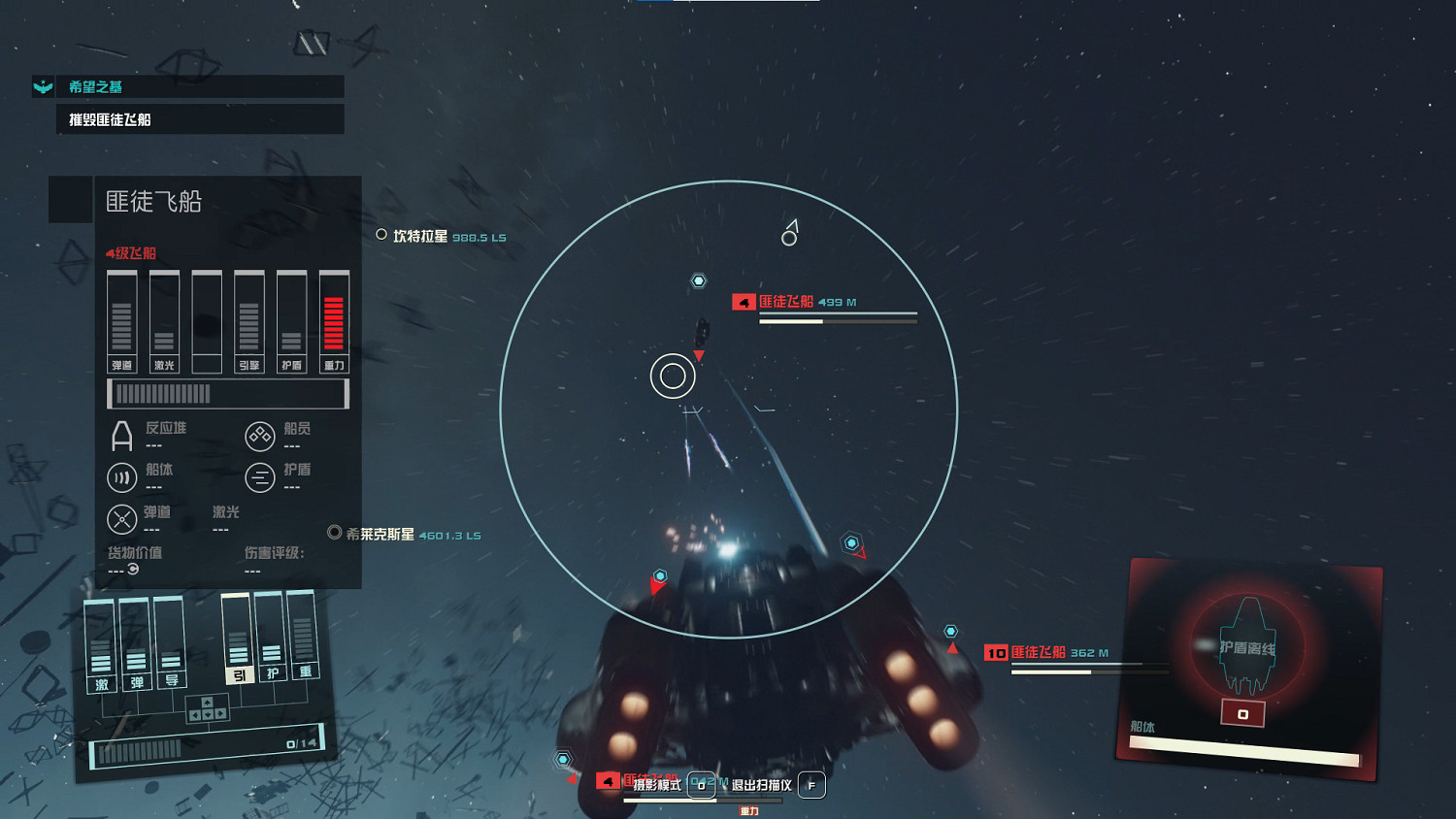 《星空》太空戰介紹 《星空》太空戰介紹