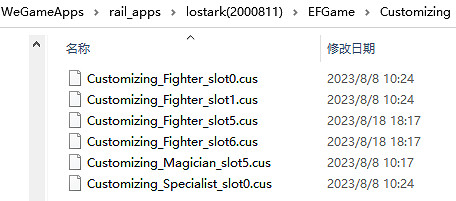 《命運方舟》捏臉資料快速導入遊戲方法 捏臉資料在哪導入? 《命運方舟》捏臉資料快速導入遊戲方法 捏臉資料在哪導入?